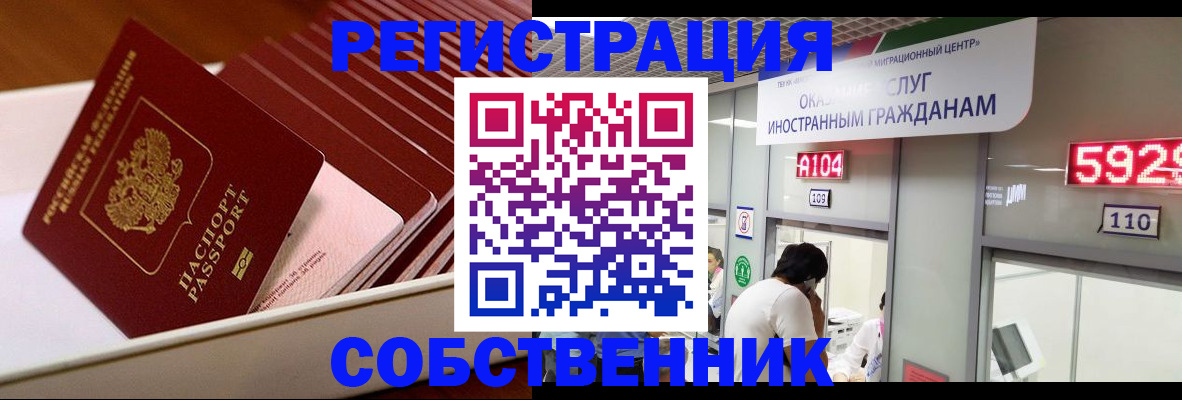 временная регистрация недорого в Янауле