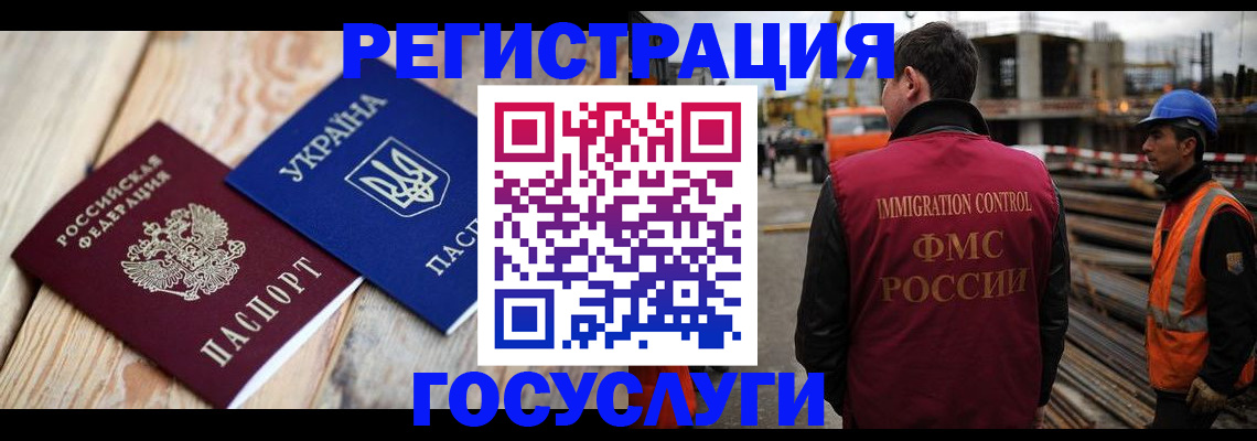 где прописаться в Янауле