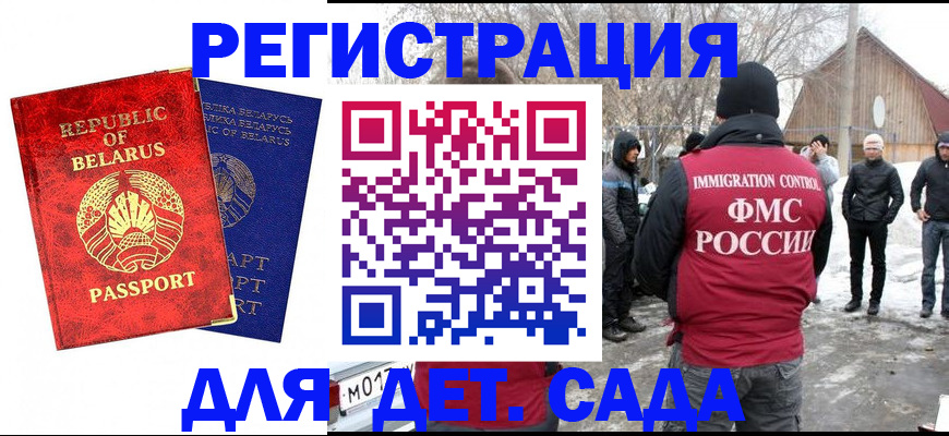 временная регистрация собственник в Янауле